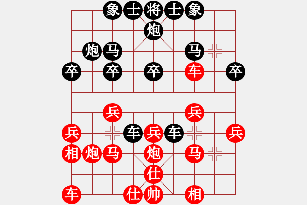 象棋棋譜圖片：順炮橫車應(yīng)直車紅補(bǔ)右仕（旋風(fēng)V7.0后勝巫師業(yè)余級(jí)） - 步數(shù)：20 