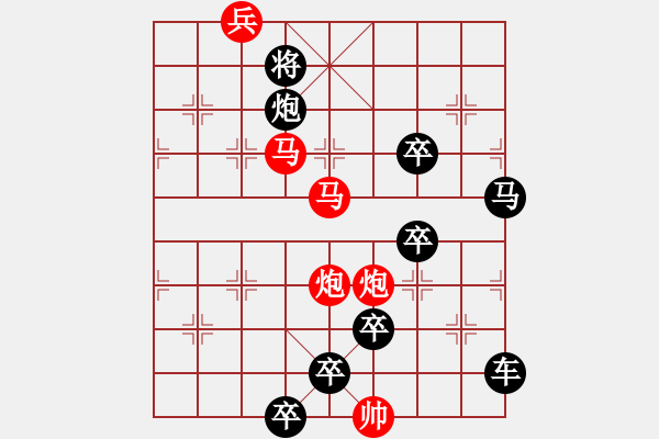 象棋棋譜圖片：【只動(dòng)雙馬】雙馬并駕奔騰急43（時(shí)鑫 試擬 陳財(cái)運(yùn) 改擬）連將勝 - 步數(shù)：40 