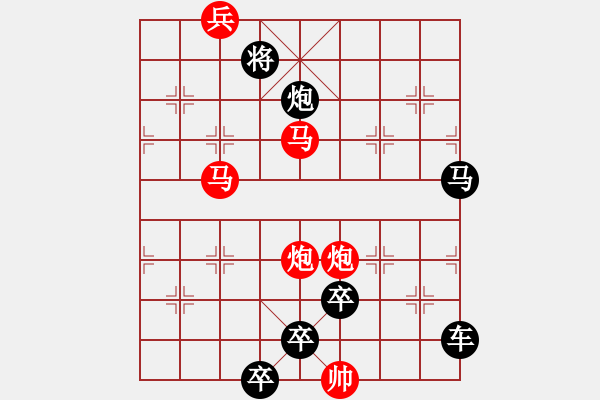 象棋棋譜圖片：【只動(dòng)雙馬】雙馬并駕奔騰急43（時(shí)鑫 試擬 陳財(cái)運(yùn) 改擬）連將勝 - 步數(shù)：70 