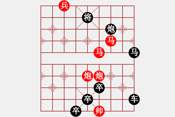 象棋棋譜圖片：【只動(dòng)雙馬】雙馬并駕奔騰急43（時(shí)鑫 試擬 陳財(cái)運(yùn) 改擬）連將勝 - 步數(shù)：80 