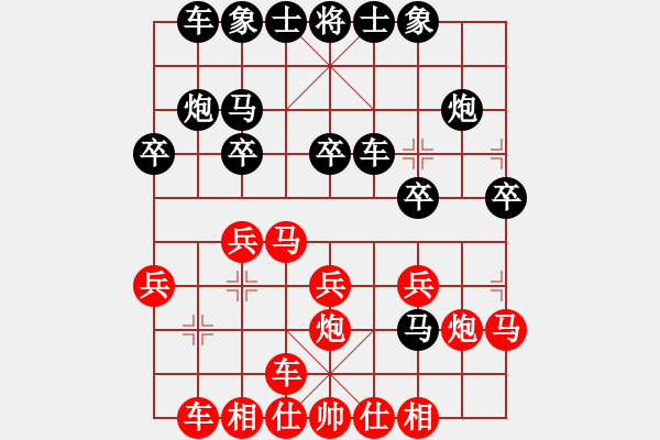 象棋棋譜圖片：〖大鴻棋弈〗離 負(fù) 奇門☆戰(zhàn)神04號(hào) - 步數(shù)：20 