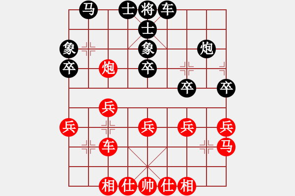 象棋棋譜圖片：zhongyihua(5段)-和-男人真命苦(9段) - 步數(shù)：30 