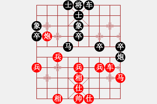 象棋棋譜圖片：zhongyihua(5段)-和-男人真命苦(9段) - 步數(shù)：40 