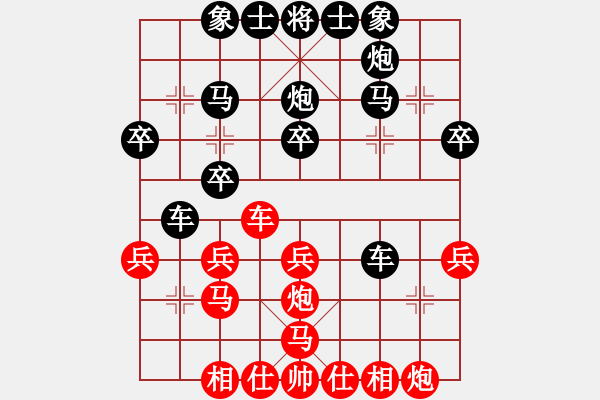 象棋棋谱图片：有趣的半途顺炮窝心马：力争当老大[红] -VS- 棋苑大怪[黑] - 步数：30 