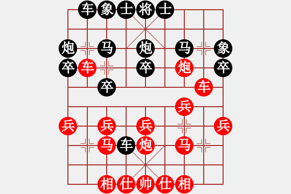 象棋棋譜圖片：廈門第一刀(天帝)-勝-白氏劍客(4段) - 步數(shù)：20 