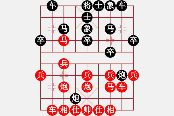 象棋棋譜圖片：棋迷會友 (先和) 象棋大師C02.PGN - 步數(shù)：20 