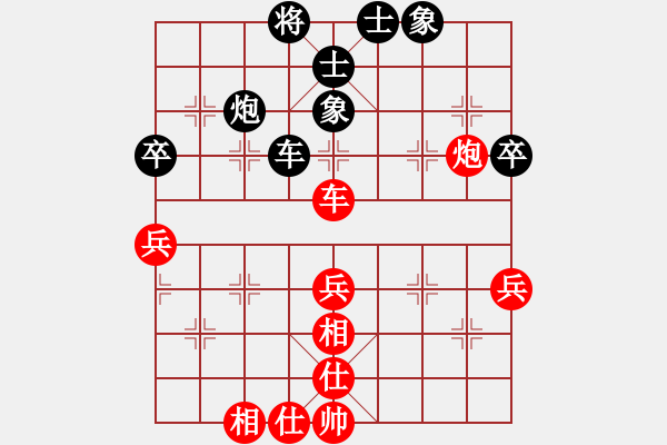 象棋棋譜圖片：棋迷會友 (先和) 象棋大師C02.PGN - 步數(shù)：70 