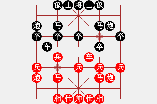 象棋棋譜圖片：17業(yè)余棋王賽華陰站第6輪 黃偉 和 李小東 - 步數(shù)：20 