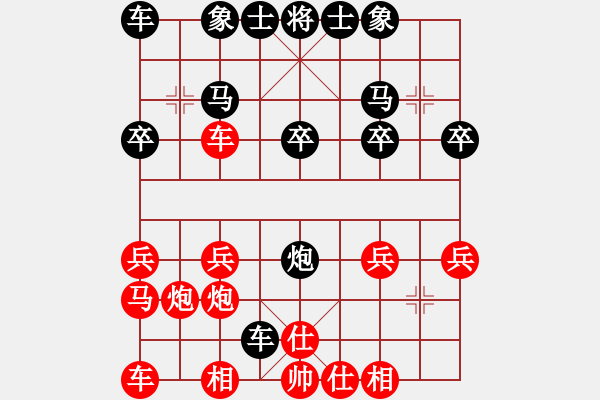 象棋棋譜圖片：中炮應(yīng)過宮炮（黑勝） - 步數(shù)：20 