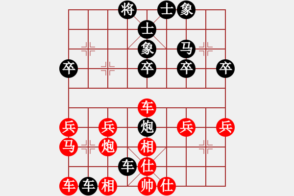 象棋棋譜圖片：中炮應(yīng)過宮炮（黑勝） - 步數(shù)：30 