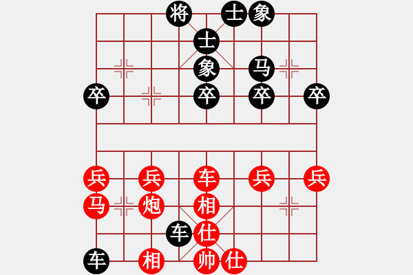 象棋棋譜圖片：中炮應(yīng)過宮炮（黑勝） - 步數(shù)：32 