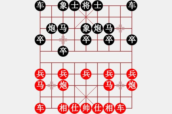 象棋棋譜圖片：泉州 賀奮精 和 龍巖 馬國鋒 - 步數(shù)：10 