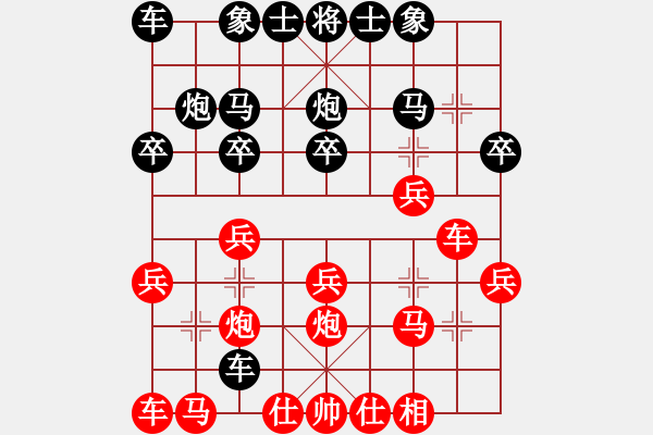 象棋棋譜圖片：星月鐵騎(日帥)-勝-浙江二臺(日帥) - 步數(shù)：20 