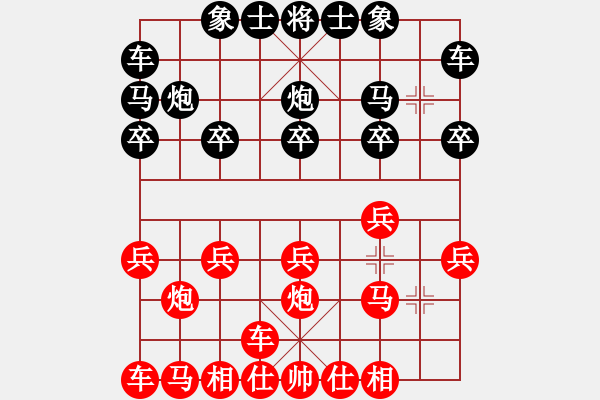 象棋棋譜圖片：逍遙游[1321452230] -VS- 橫才俊儒[292832991] - 步數(shù)：10 