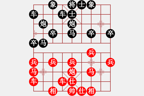 象棋棋譜圖片：逍遙游[1321452230] -VS- 橫才俊儒[292832991] - 步數(shù)：20 