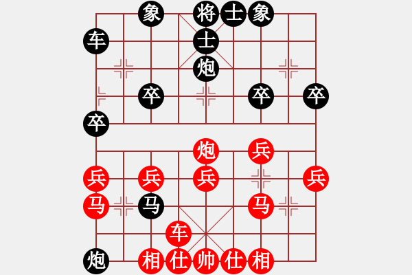 象棋棋譜圖片：逍遙游[1321452230] -VS- 橫才俊儒[292832991] - 步數(shù)：30 