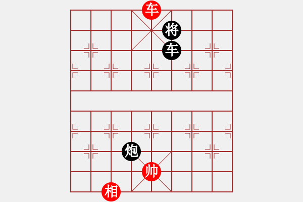 象棋棋譜圖片：棋風(fēng)無痕(9段)-和-下山王(人王) - 步數(shù)：250 