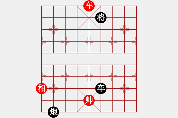 象棋棋譜圖片：棋風(fēng)無痕(9段)-和-下山王(人王) - 步數(shù)：300 