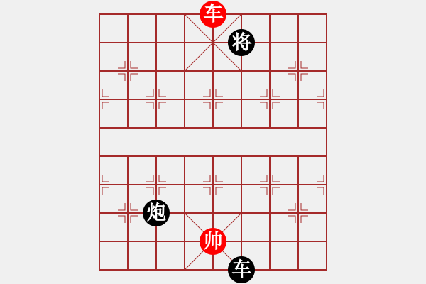 象棋棋譜圖片：棋風(fēng)無痕(9段)-和-下山王(人王) - 步數(shù)：330 