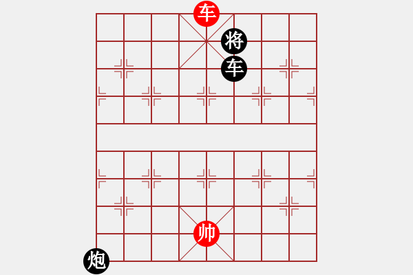 象棋棋譜圖片：棋風(fēng)無痕(9段)-和-下山王(人王) - 步數(shù)：390 