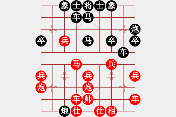 象棋棋谱图片：黑龙江 赵国荣 和 辽宁 赵庆阁中炮两头蛇对左三步虎 - 步数：30 