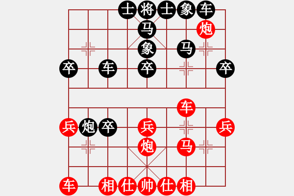 象棋棋譜圖片：鋼都酒仙(4段)-和-雪山藏獒(5段) - 步數(shù)：30 