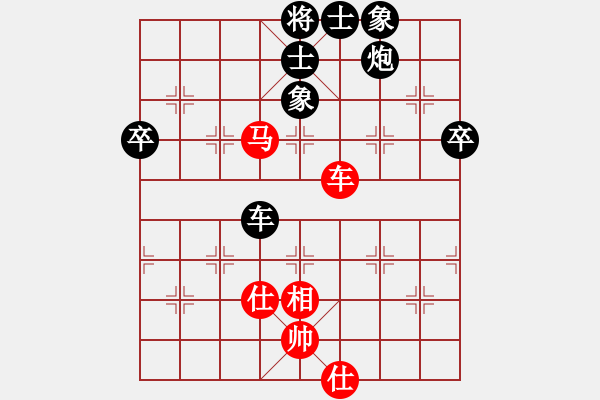 象棋棋譜圖片：鋼都酒仙(4段)-和-雪山藏獒(5段) - 步數(shù)：90 