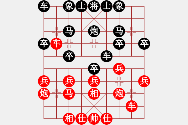 象棋棋譜圖片：阜寧吳毅軍 先勝 金庸張三豐 - 步數(shù)：20 