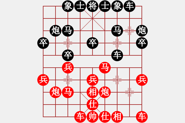 象棋棋譜圖片：屏風(fēng)馬應(yīng)仕角炮（和棋） - 步數(shù)：20 