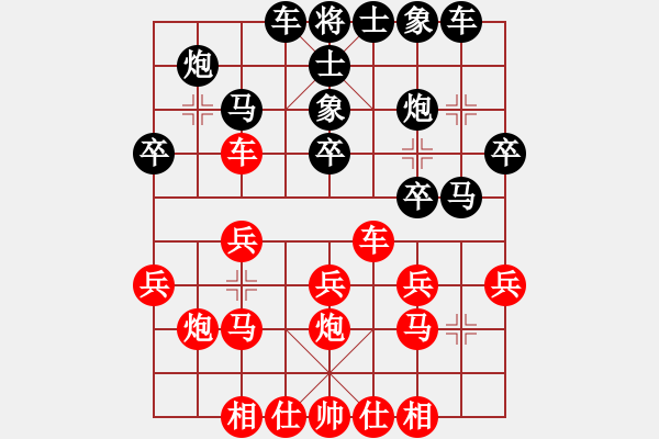 象棋棋譜圖片：龍城變色龍(電神)-勝-筋斗把式(地煞) - 步數(shù)：30 