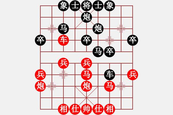 象棋棋譜圖片：虞書俗(6段)-和-濃情苦咖啡(6段) - 步數(shù)：30 