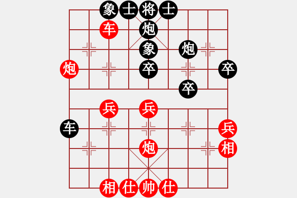 象棋棋譜圖片：虞書俗(6段)-和-濃情苦咖啡(6段) - 步數(shù)：40 