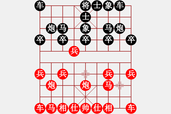 象棋棋譜圖片：對(duì)急進(jìn)中兵 - 步數(shù)：10 