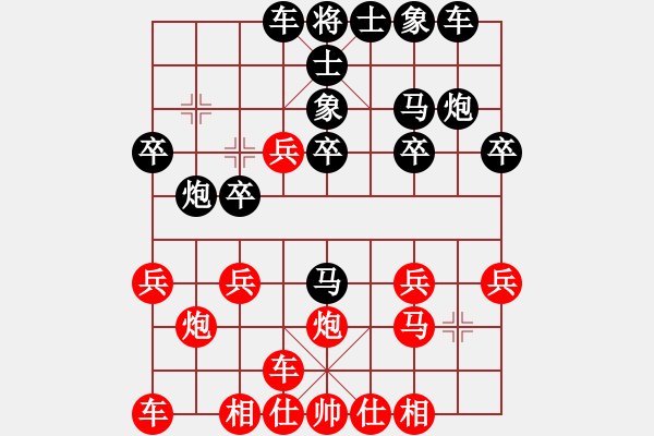 象棋棋譜圖片：對(duì)急進(jìn)中兵 - 步數(shù)：20 