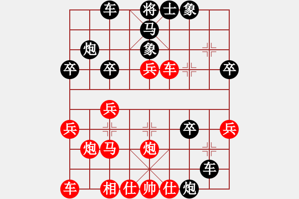 象棋棋譜圖片：中炮過河車進(jìn)七兵急進(jìn)中兵對屏風(fēng)馬 - 步數(shù)：30 