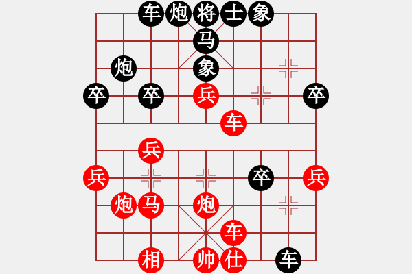 象棋棋譜圖片：中炮過河車進(jìn)七兵急進(jìn)中兵對屏風(fēng)馬 - 步數(shù)：40 