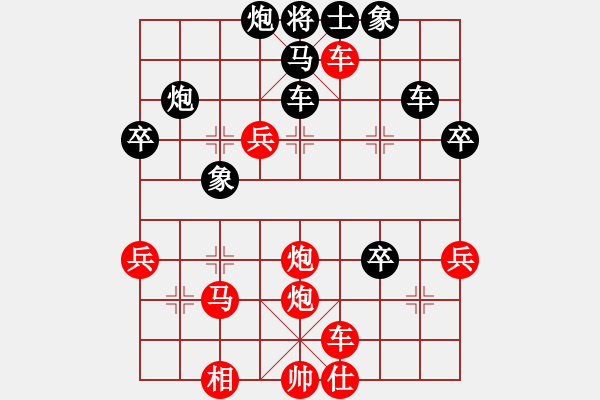 象棋棋譜圖片：中炮過河車進(jìn)七兵急進(jìn)中兵對屏風(fēng)馬 - 步數(shù)：50 