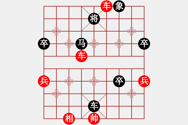 象棋棋譜圖片：中炮過河車進(jìn)七兵急進(jìn)中兵對屏風(fēng)馬 - 步數(shù)：70 