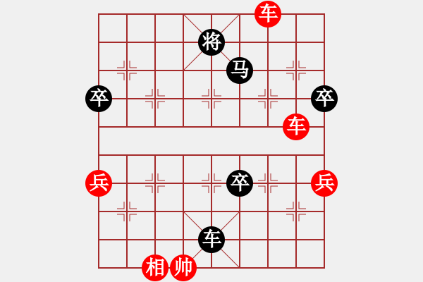 象棋棋譜圖片：中炮過河車進(jìn)七兵急進(jìn)中兵對屏風(fēng)馬 - 步數(shù)：80 