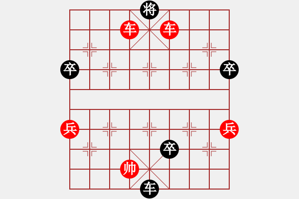 象棋棋譜圖片：中炮過河車進(jìn)七兵急進(jìn)中兵對屏風(fēng)馬 - 步數(shù)：99 