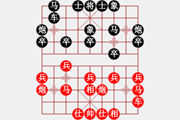 象棋棋譜圖片：呂欽王躍飛(5段)-和-飛將過河(6段) - 步數(shù)：20 