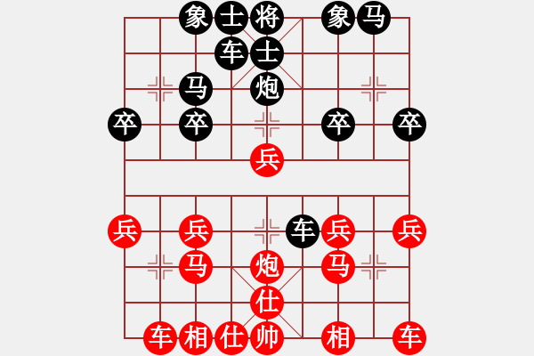 象棋棋譜圖片：橫才俊儒[292832991] -VS- ◆◇ 丶冷眸 づ[-] - 步數：20 