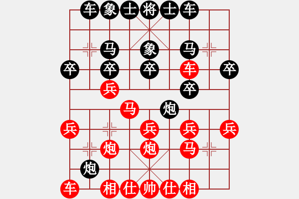 象棋棋譜圖片：[12級]甄永強(qiáng) 先勝 [12級]黃力 - 步數(shù)：20 