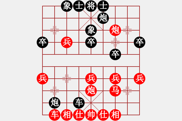 象棋棋譜圖片：[12級]甄永強(qiáng) 先勝 [12級]黃力 - 步數(shù)：30 