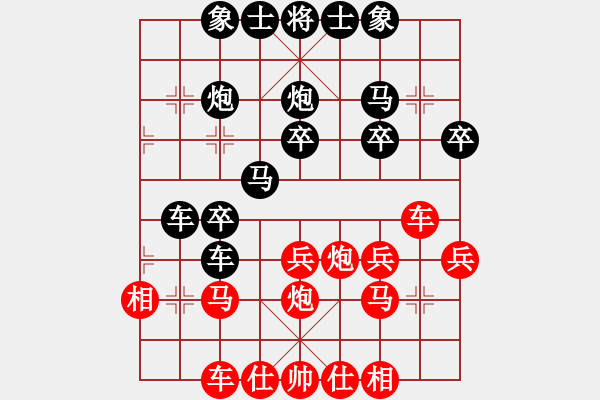 象棋棋譜圖片：陳振杰 VS 蔡世和 - 步數(shù)：30 