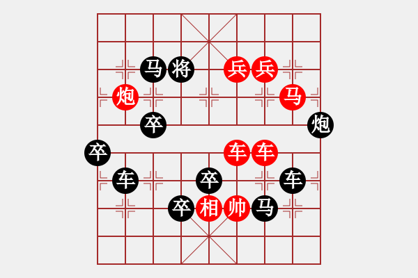 象棋棋譜圖片：【圖組（12星座）】巨蟹座02-26（時鑫 試擬 - 步數(shù)：10 