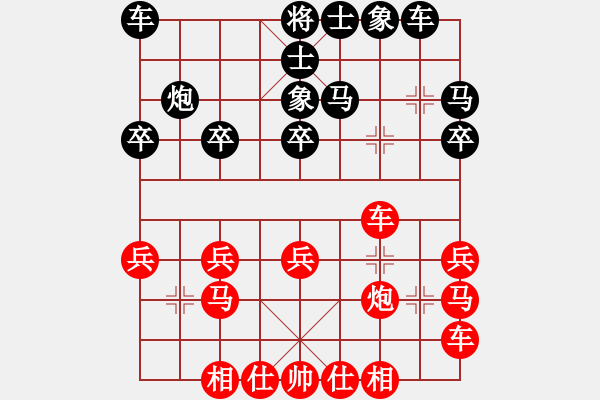 象棋棋譜圖片：大師級人物(9星)-和-bbboyo002(1星) - 步數(shù)：20 