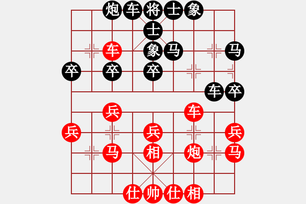 象棋棋譜圖片：大師級人物(9星)-和-bbboyo002(1星) - 步數(shù)：30 