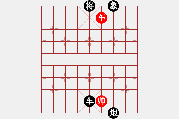 象棋棋譜圖片：山里狐(5段)-負(fù)-魔鬼轉(zhuǎn)世(月將) - 步數(shù)：260 