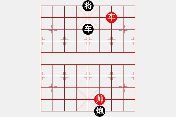 象棋棋譜圖片：山里狐(5段)-負(fù)-魔鬼轉(zhuǎn)世(月將) - 步數(shù)：270 